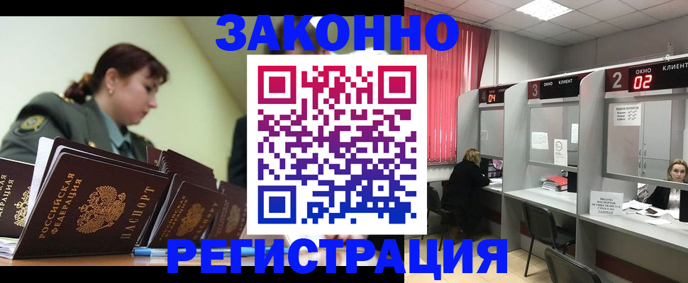 временная регистрация недорого в Полевском