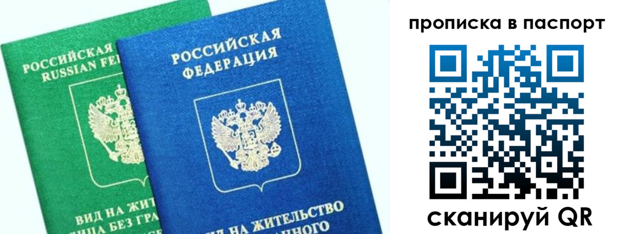 где прописаться в Полевском