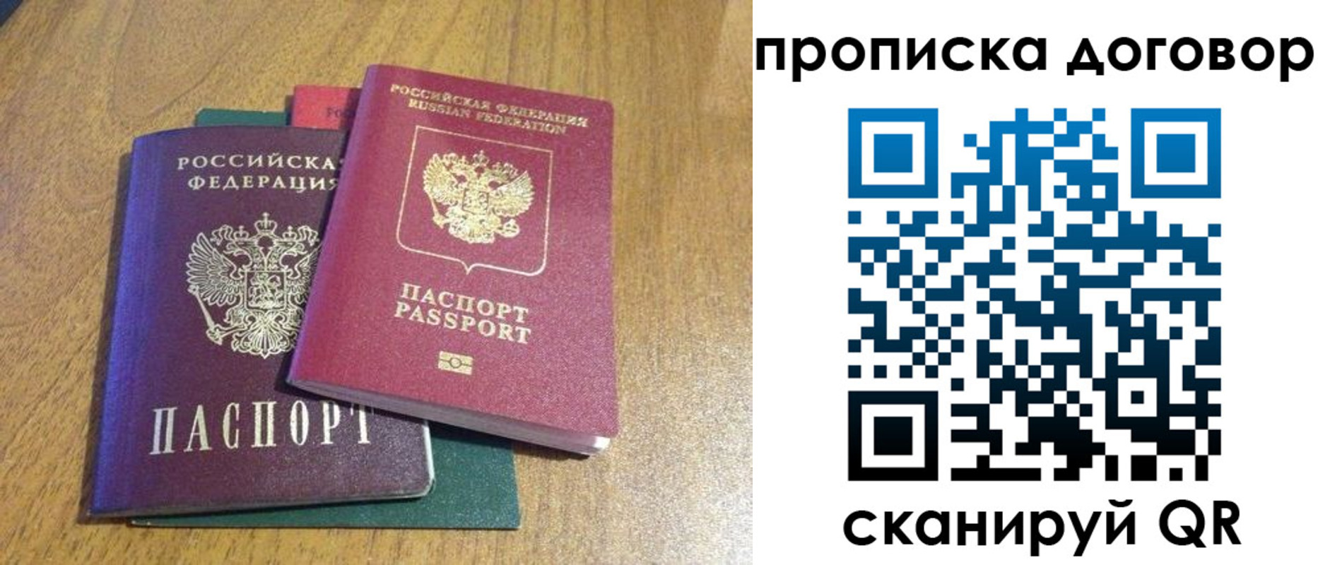 прописка от собственника в Полевском