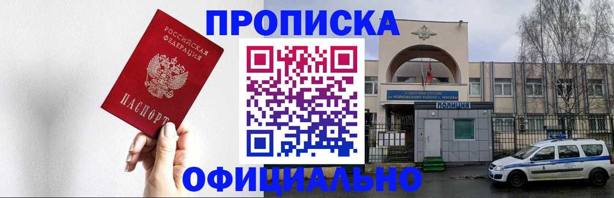 временная регистрация адрес в Полевском