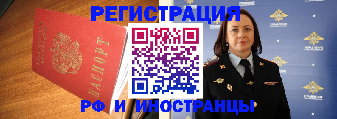 прописка поиск в Полевском
