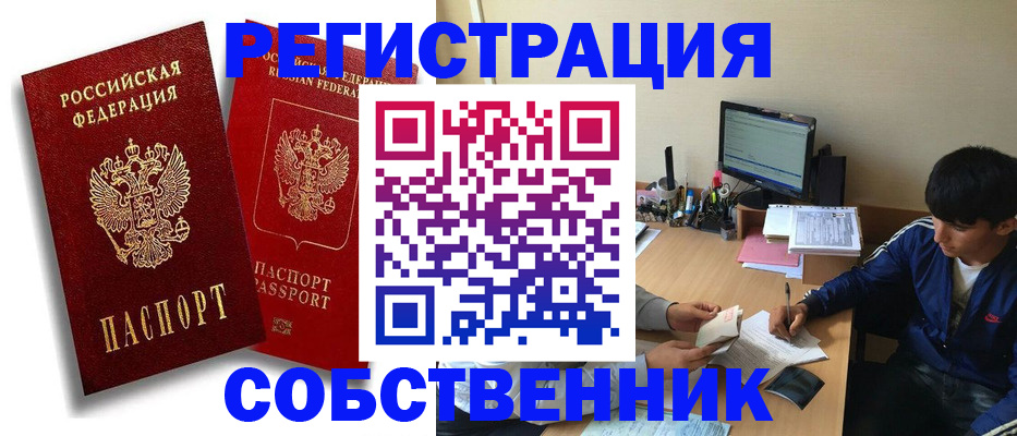 временная регистрация для школы в Полевском