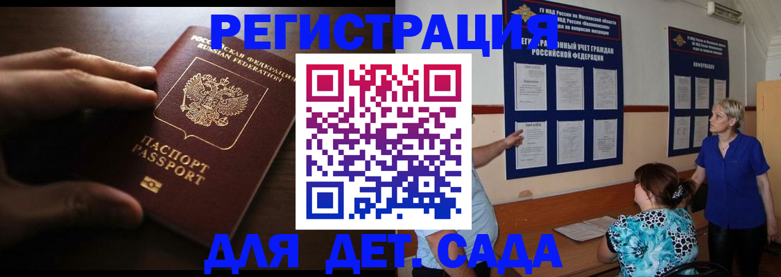 временная регистрация купить в Полевском