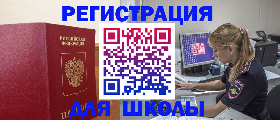 регистрация в Полевском