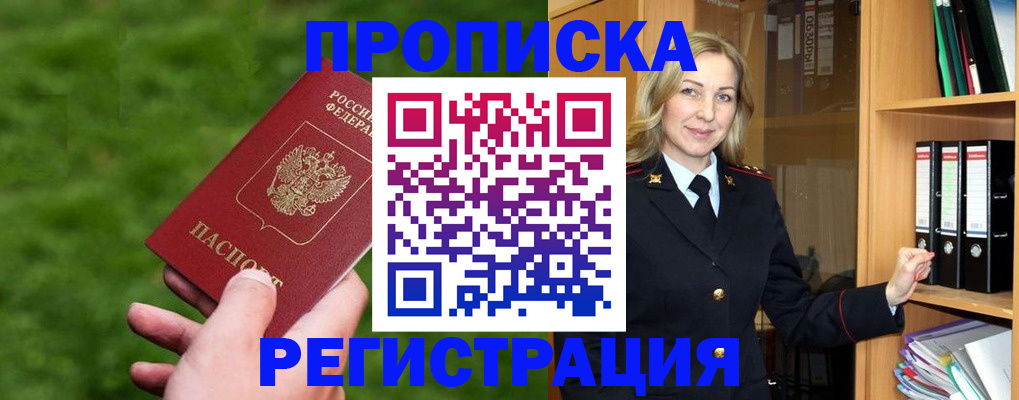 временная регистрация 2025 в Полевском