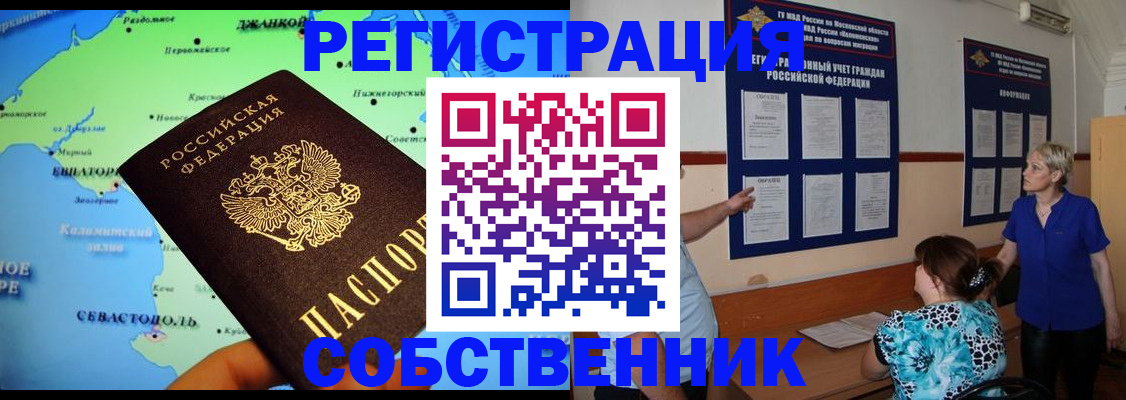 временная регистрация в Полевском