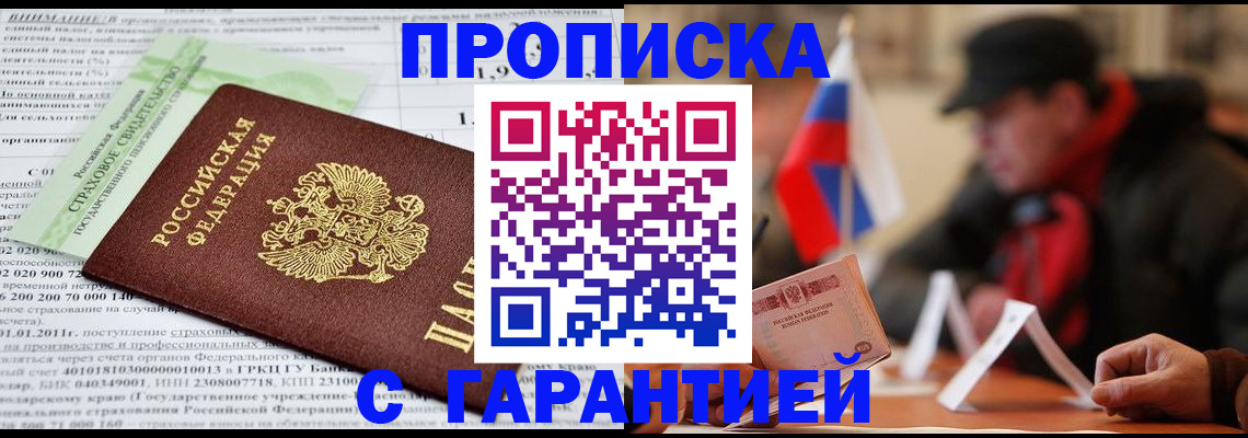 временная регистрация для школы в Полевском